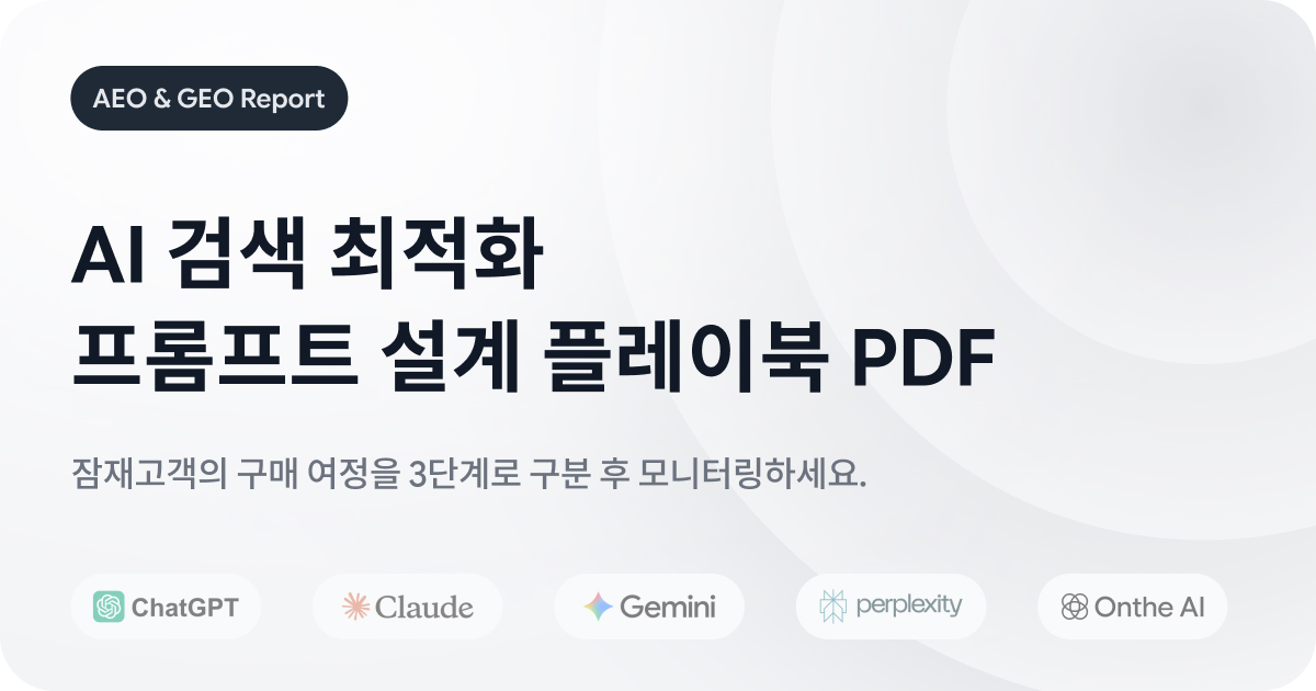 오늘의 인사이트 썸네일